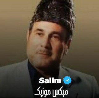 دانلود مداحی اکبر باخ سلیم موذن زاده 