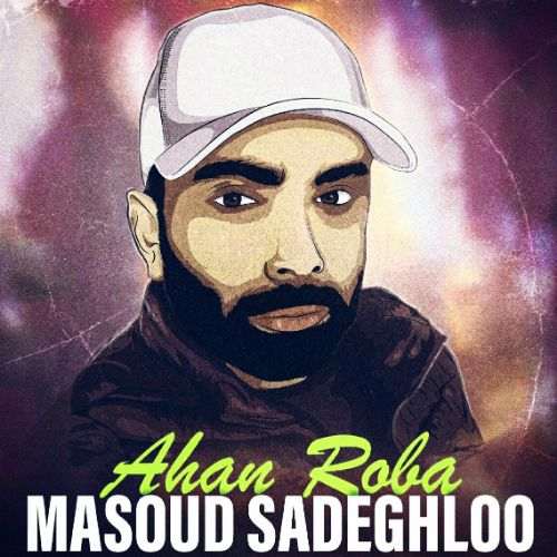 مسعود صادقلو آسي ميکنه همش منو با اون کاراش