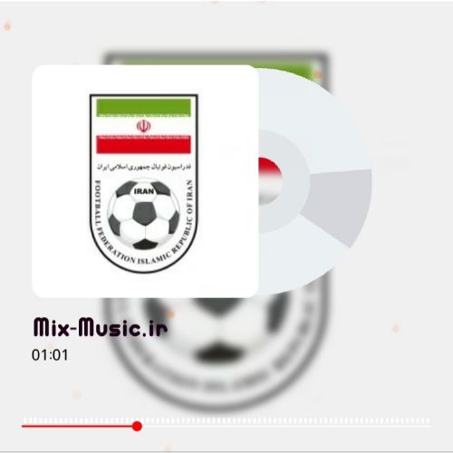 دانلود آهنگ تیم ملی فوتبال ایران