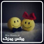 دانلود آهنگ برای ساخت کلیپ عاشقانه ایرانی