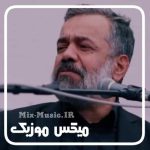 دانلود مداحی امام حسن محمود کریمی