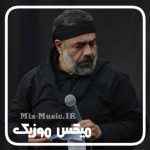 دانلود نوحه امام سجاد محمود کریمی